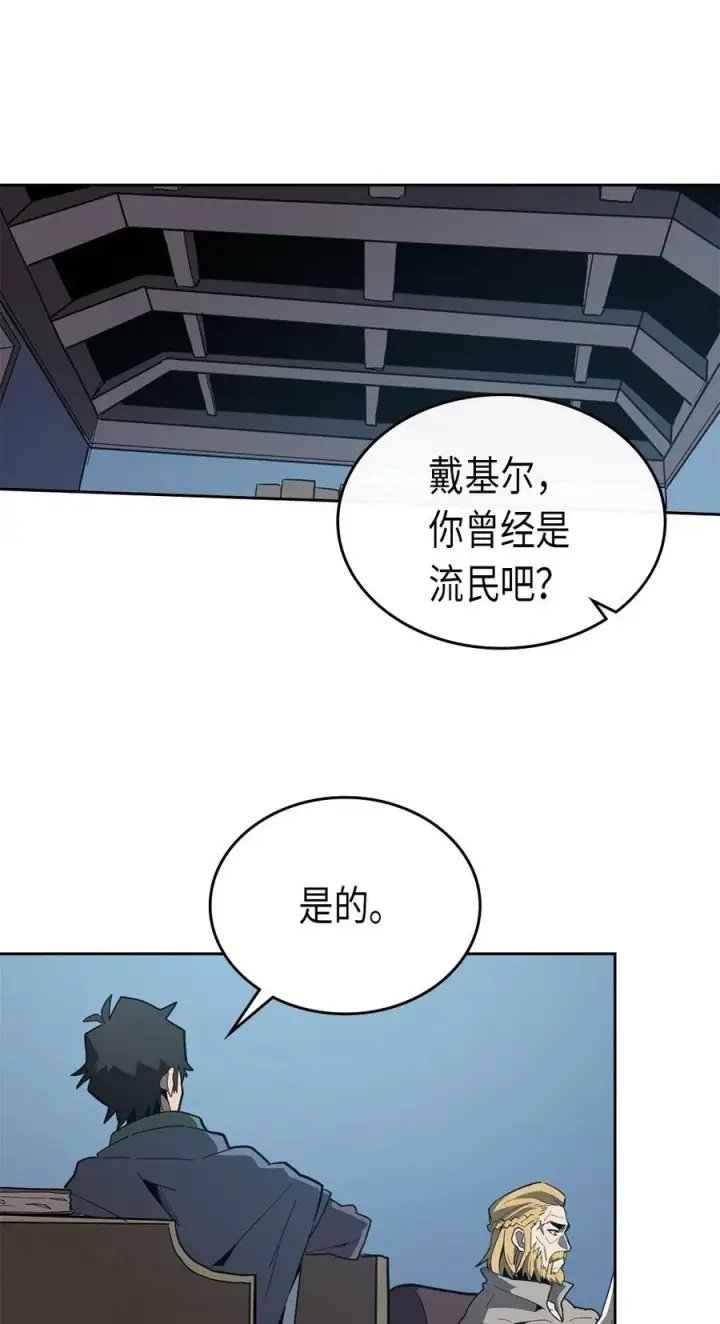 漫画《归还者的魔法要特别》065 65第27张图
