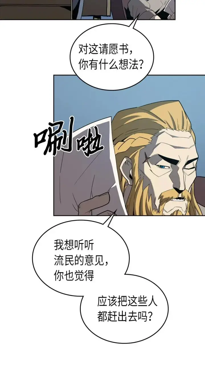 漫画《归还者的魔法要特别》065 65第28张图