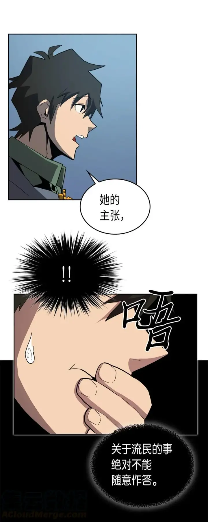 漫画《归还者的魔法要特别》065 65第29张图