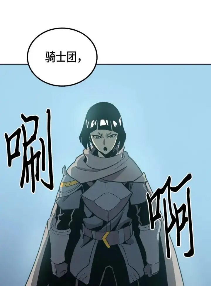 漫画《归还者的魔法要特别》065 65第3张图