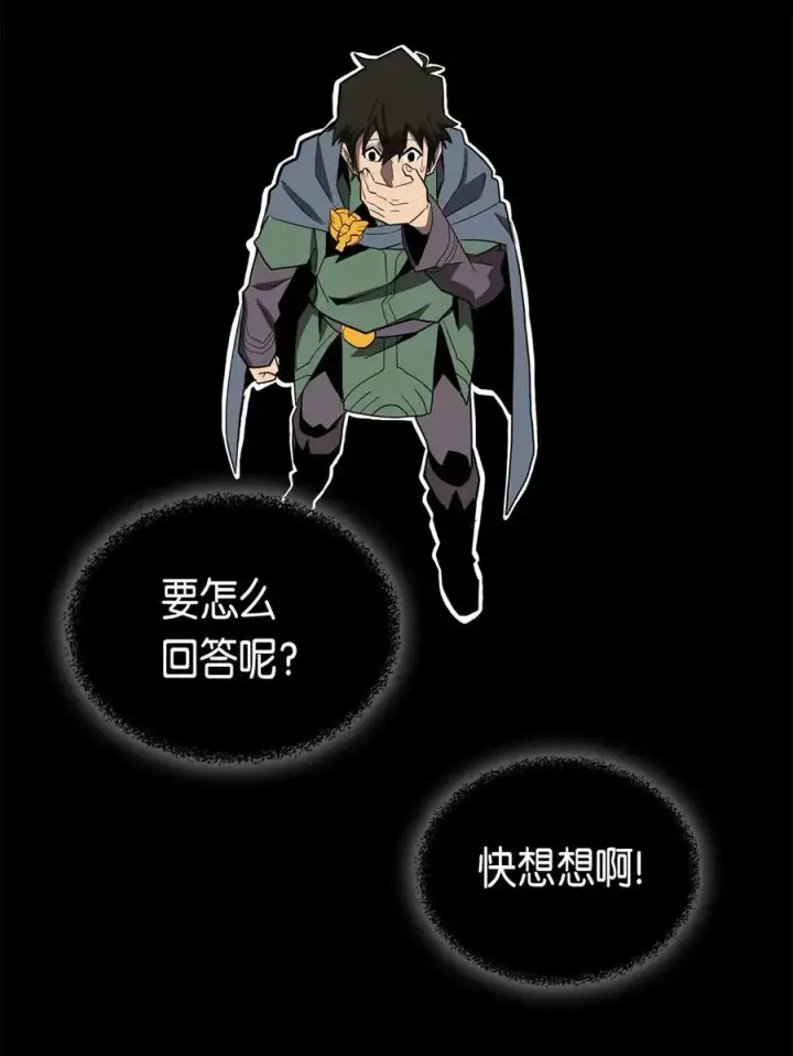 漫画《归还者的魔法要特别》065 65第30张图