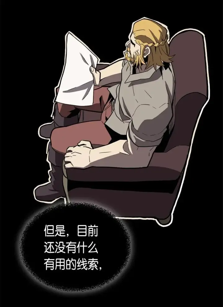 漫画《归还者的魔法要特别》065 65第31张图
