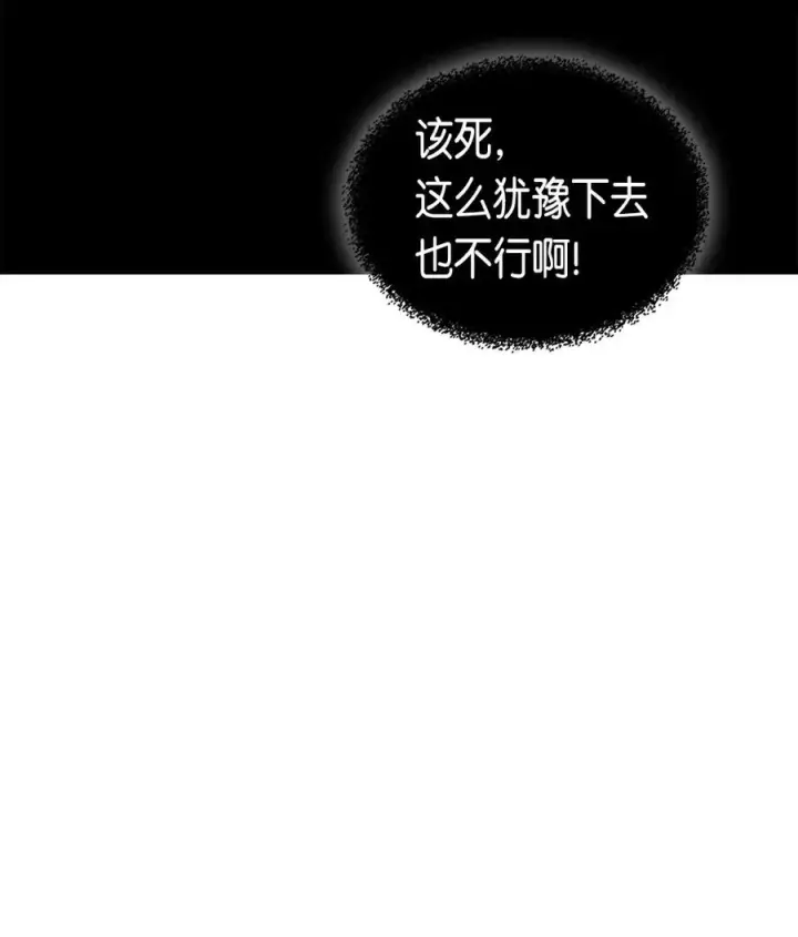 漫画《归还者的魔法要特别》065 65第32张图