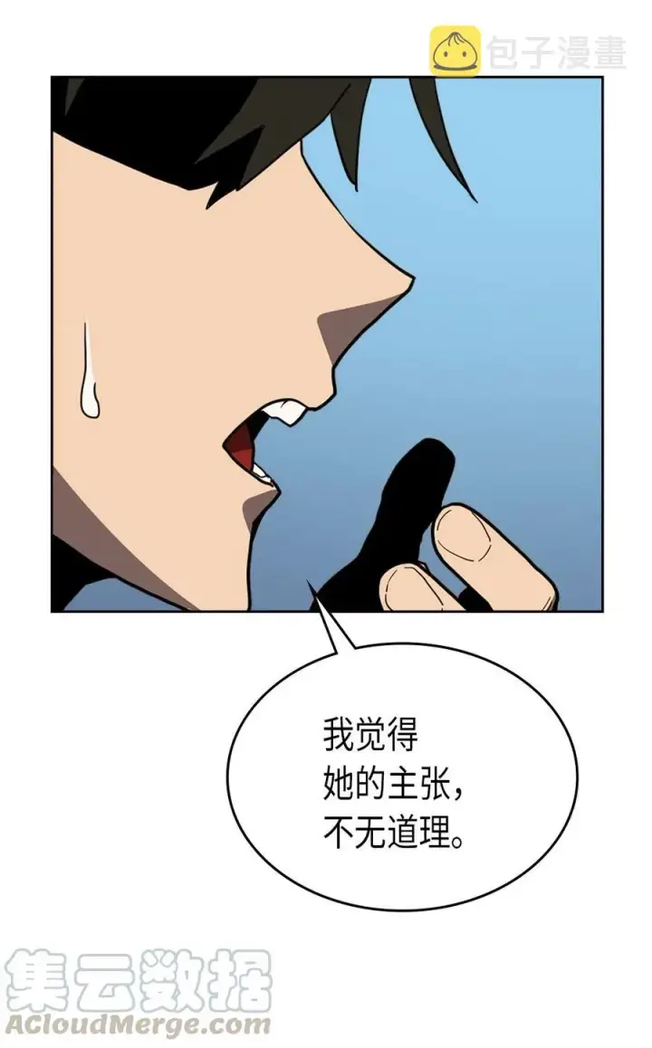 漫画《归还者的魔法要特别》065 65第33张图