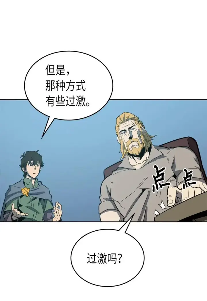 漫画《归还者的魔法要特别》065 65第34张图