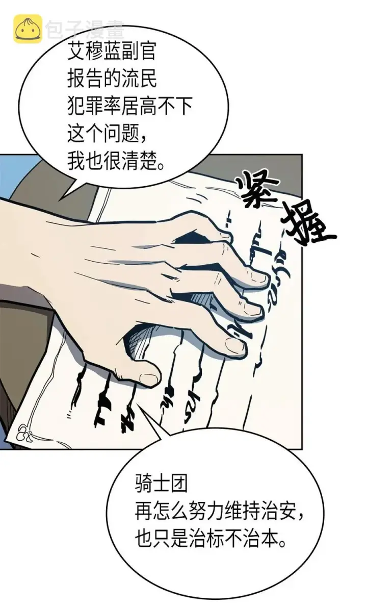 漫画《归还者的魔法要特别》065 65第35张图