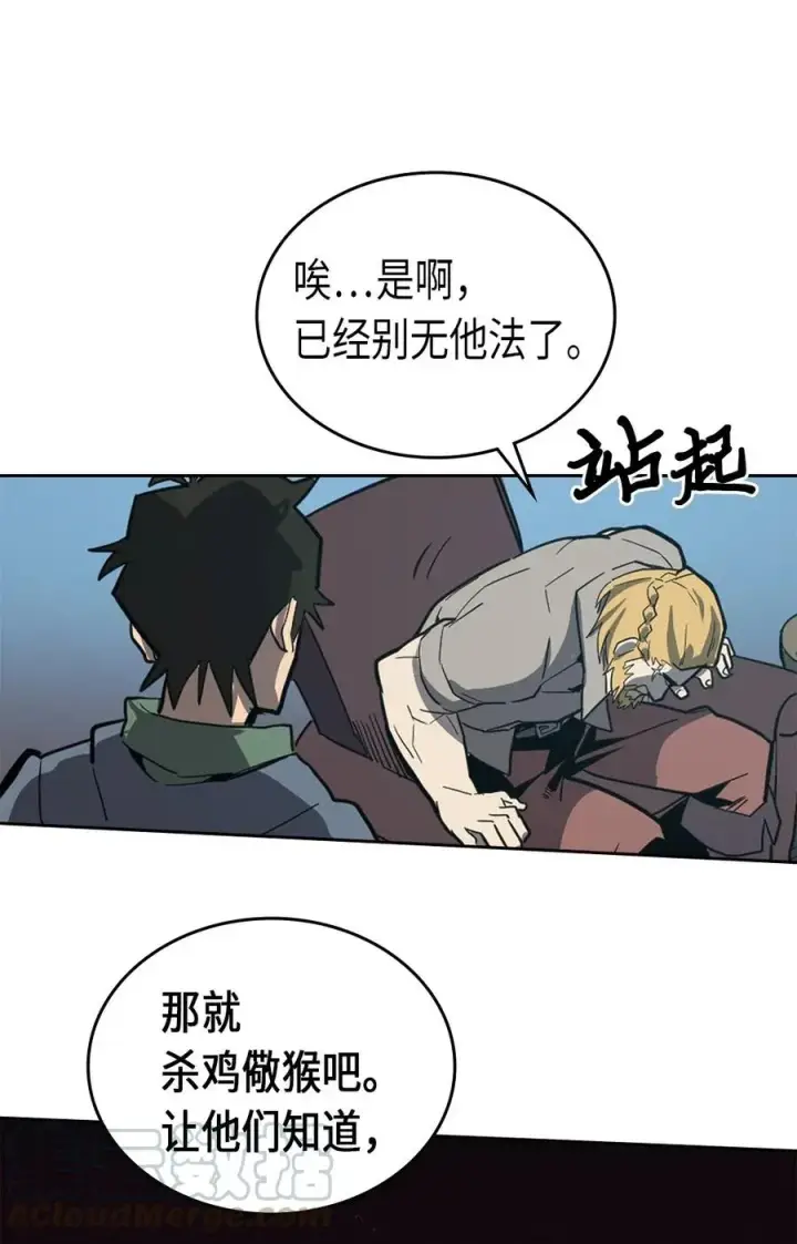 漫画《归还者的魔法要特别》065 65第37张图
