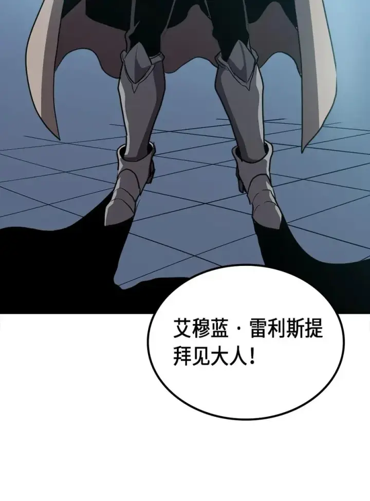 漫画《归还者的魔法要特别》065 65第4张图