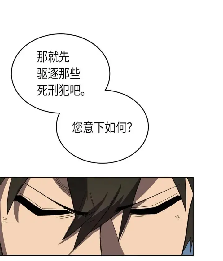 漫画《归还者的魔法要特别》065 65第40张图