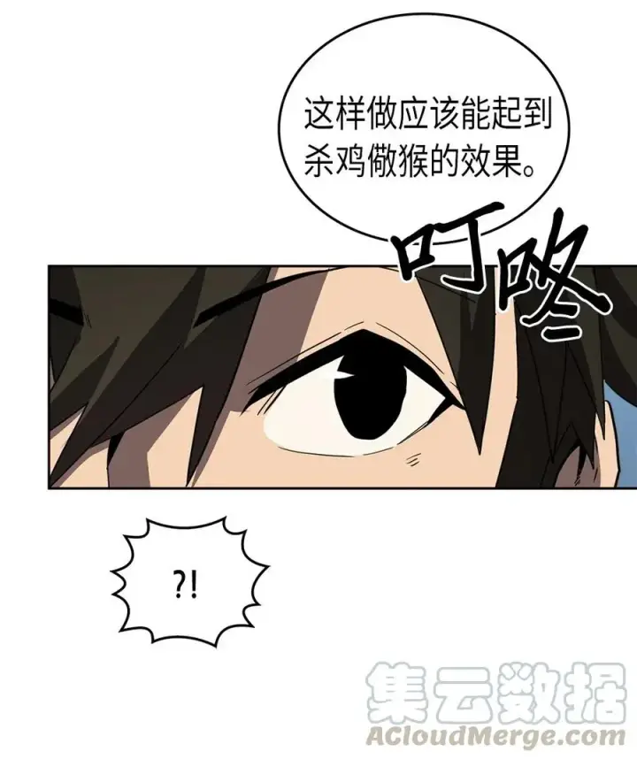 漫画《归还者的魔法要特别》065 65第41张图