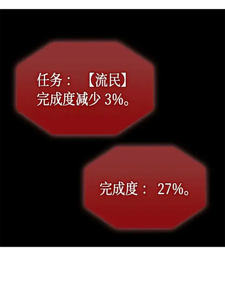 漫画《归还者的魔法要特别》065 65第42张图