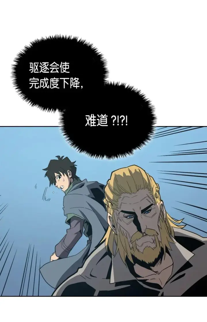 漫画《归还者的魔法要特别》065 65第44张图
