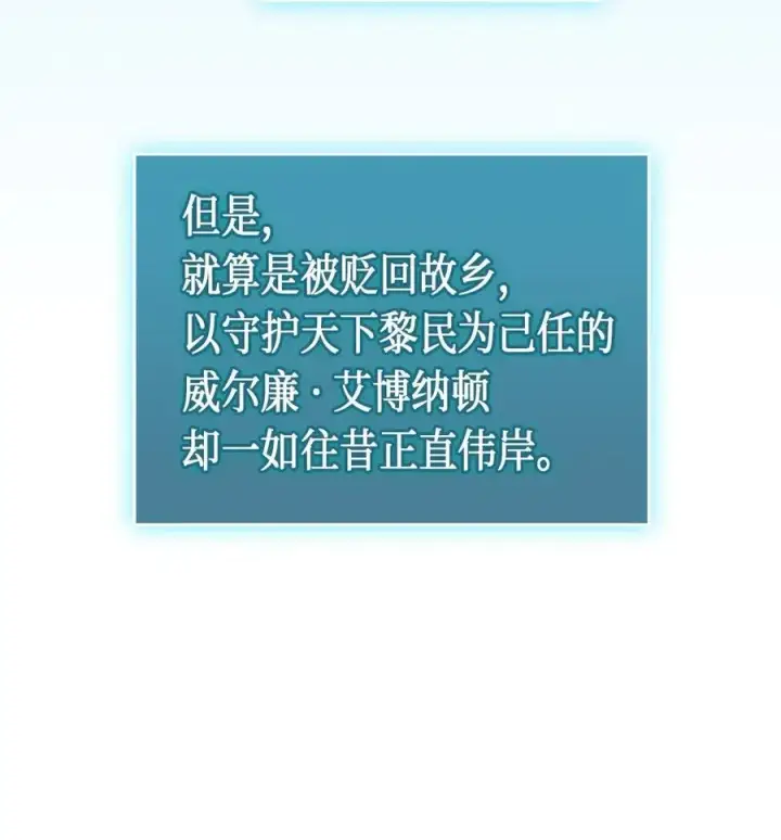 漫画《归还者的魔法要特别》065 65第47张图