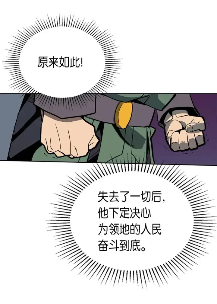 漫画《归还者的魔法要特别》065 65第48张图
