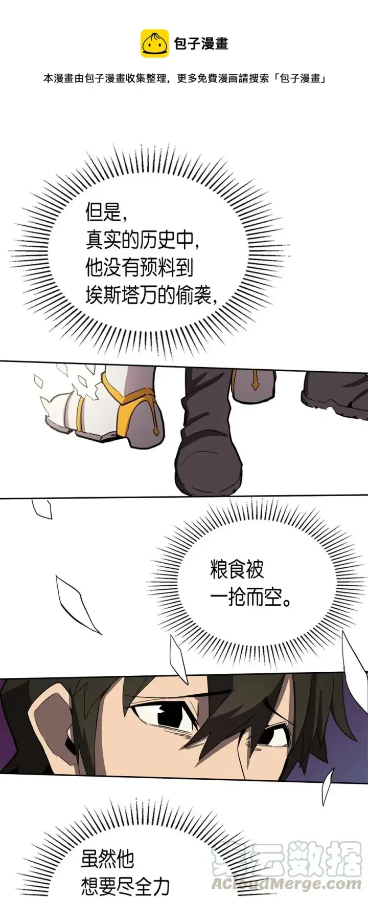 漫画《归还者的魔法要特别》065 65第49张图