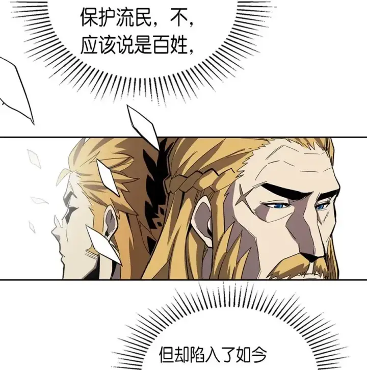 漫画《归还者的魔法要特别》065 65第50张图