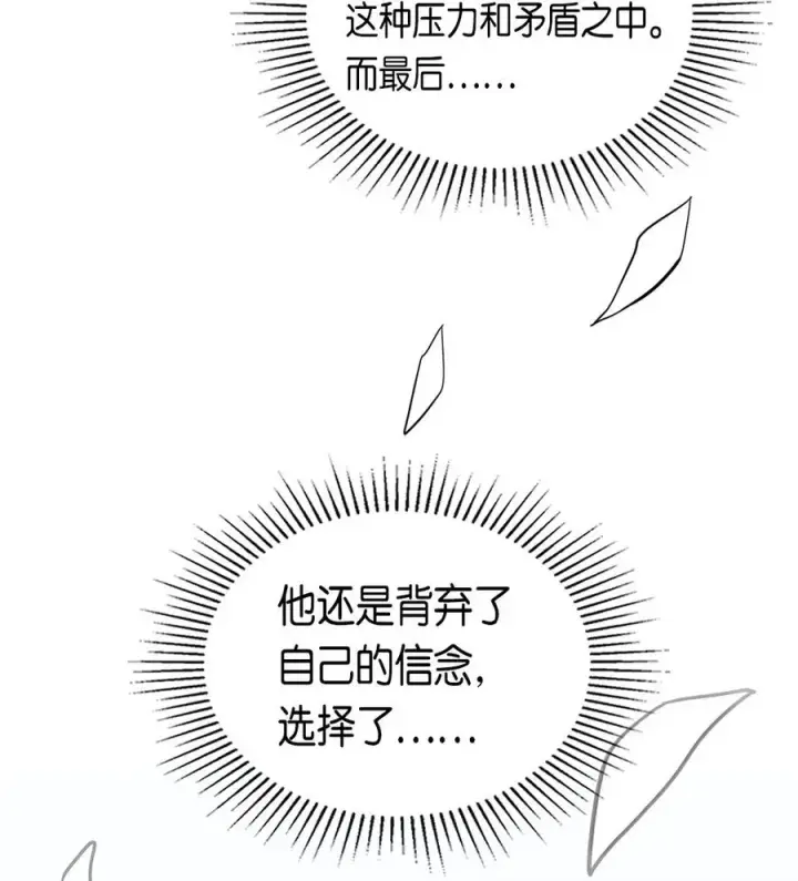漫画《归还者的魔法要特别》065 65第51张图