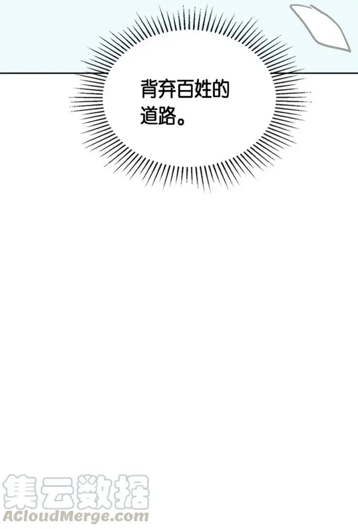 漫画《归还者的魔法要特别》065 65第53张图