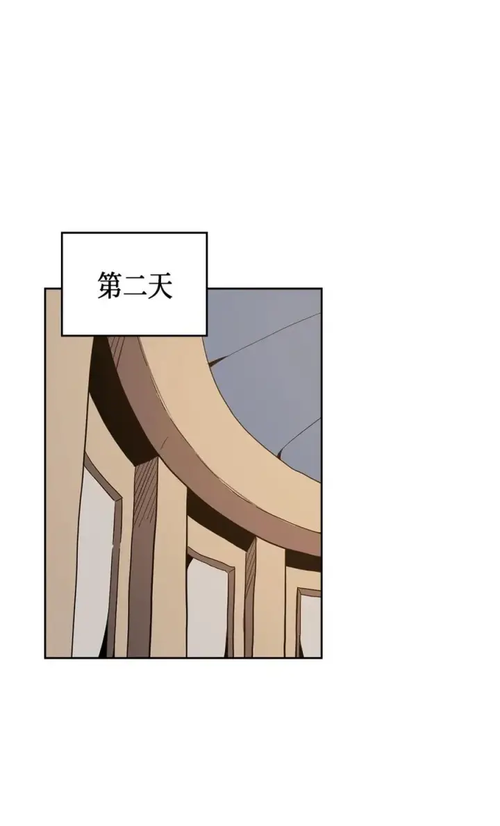 漫画《归还者的魔法要特别》065 65第54张图