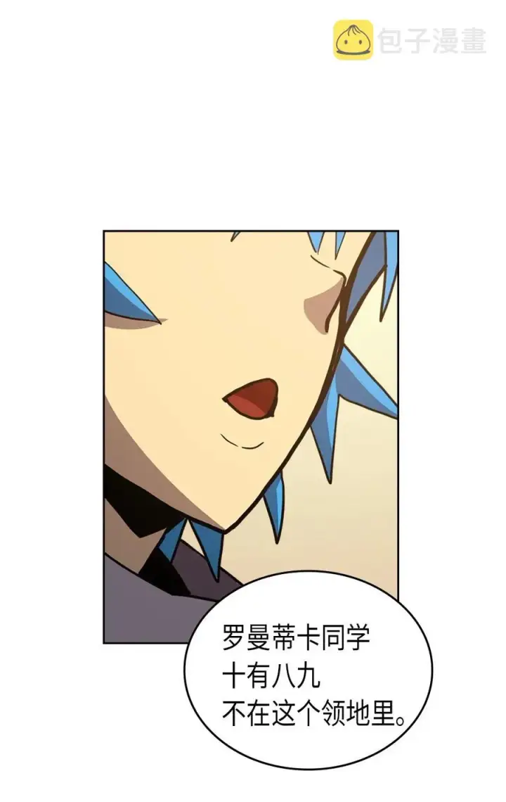 漫画《归还者的魔法要特别》065 65第55张图
