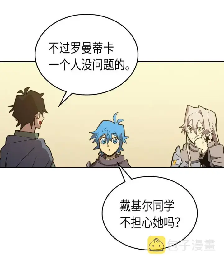 漫画《归还者的魔法要特别》065 65第56张图