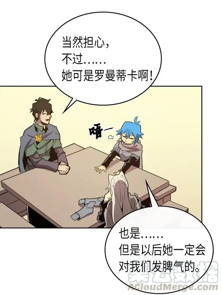 漫画《归还者的魔法要特别》065 65第57张图