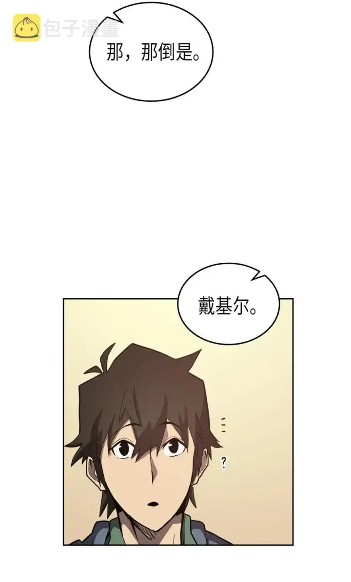 漫画《归还者的魔法要特别》065 65第58张图