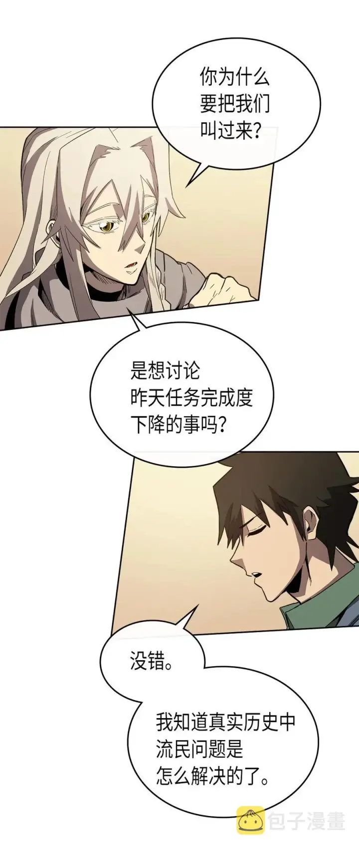 漫画《归还者的魔法要特别》065 65第59张图