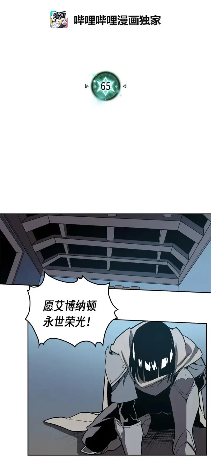 漫画《归还者的魔法要特别》065 65第6张图