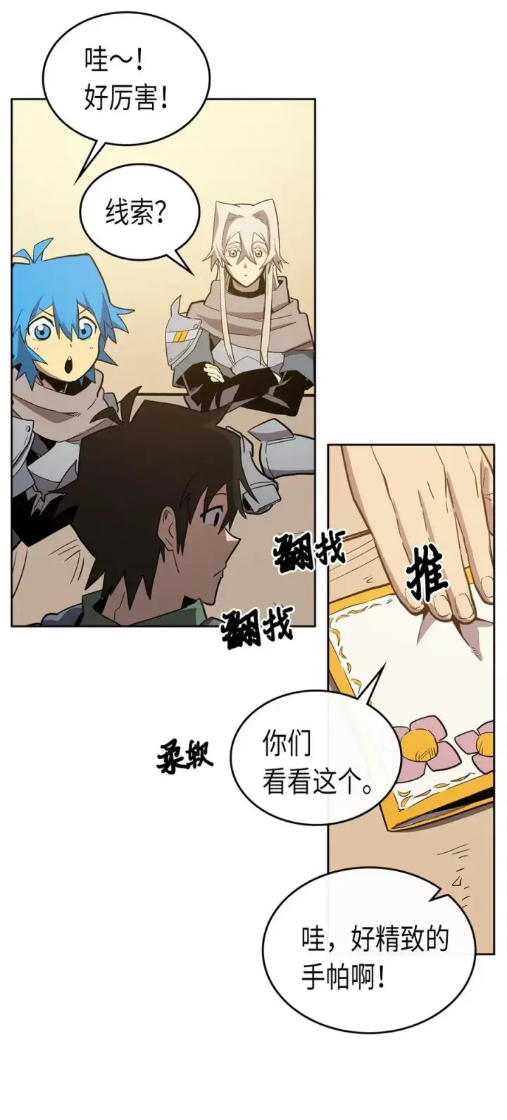 漫画《归还者的魔法要特别》065 65第62张图