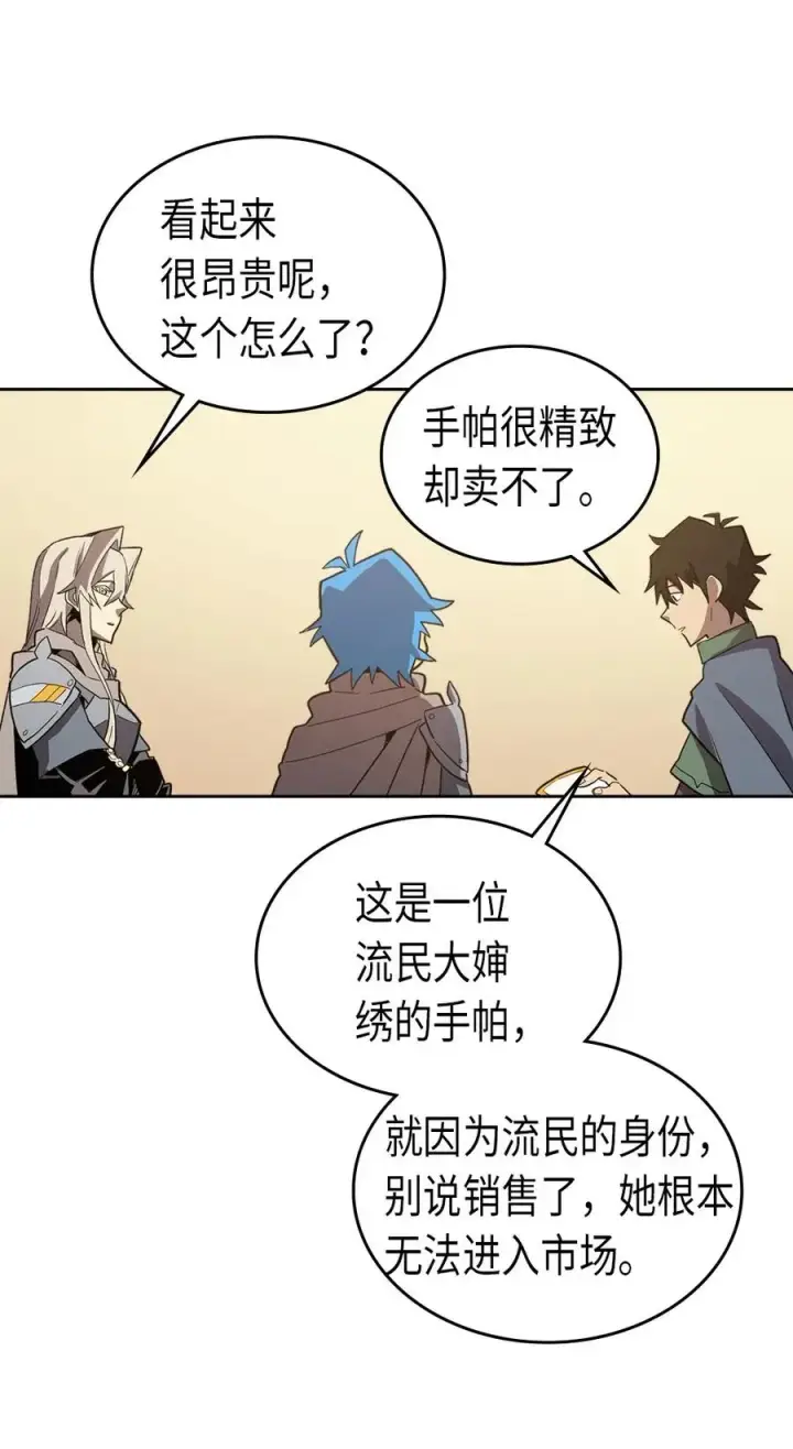 漫画《归还者的魔法要特别》065 65第63张图