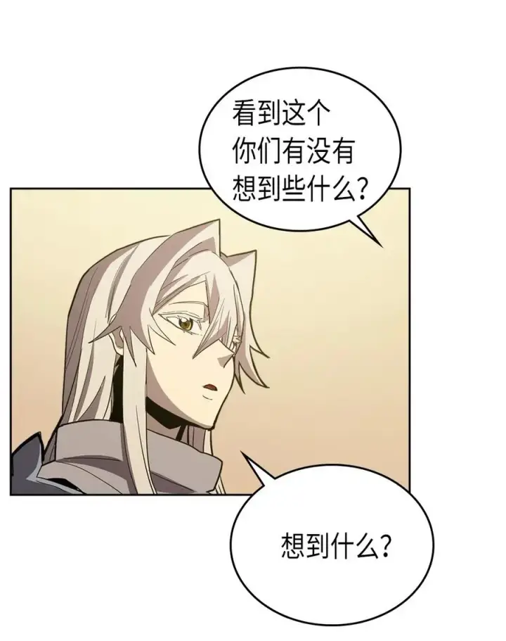 漫画《归还者的魔法要特别》065 65第64张图