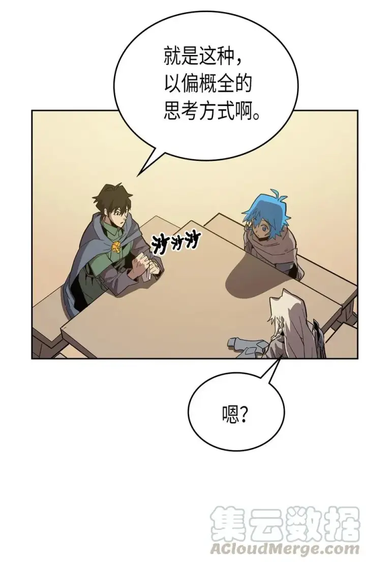 漫画《归还者的魔法要特别》065 65第65张图