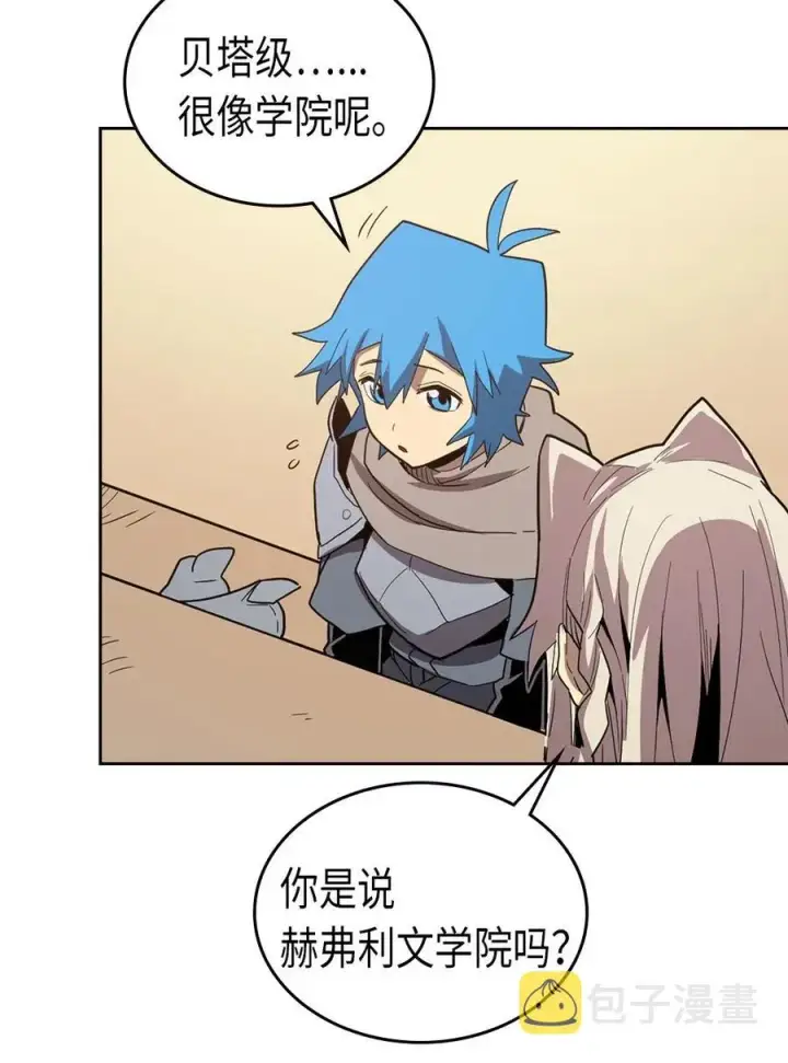 漫画《归还者的魔法要特别》065 65第67张图