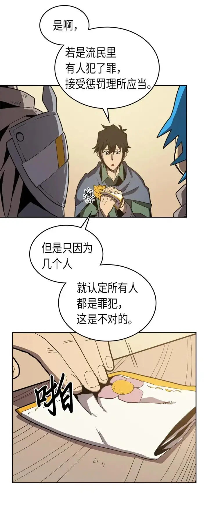 漫画《归还者的魔法要特别》065 65第68张图