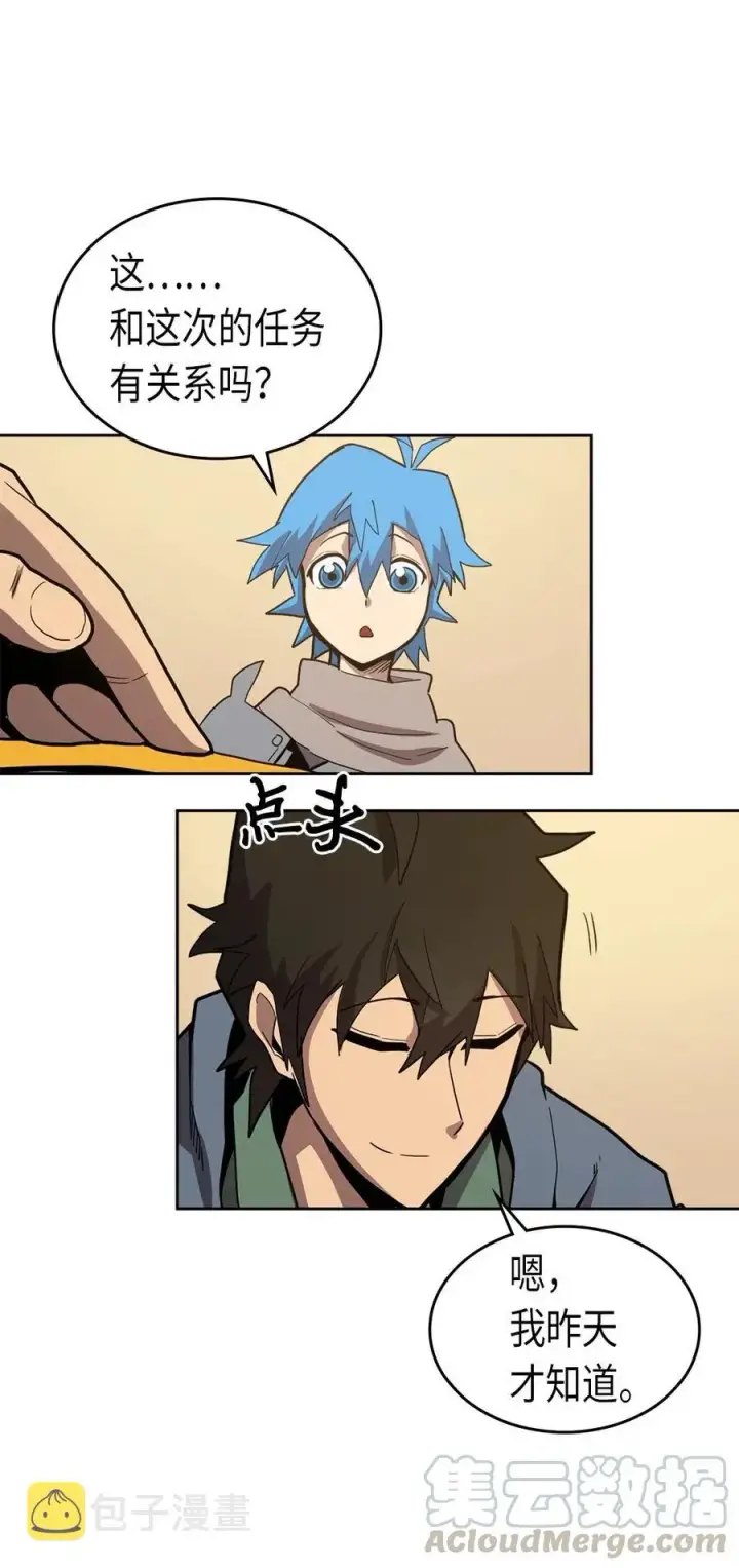 漫画《归还者的魔法要特别》065 65第69张图