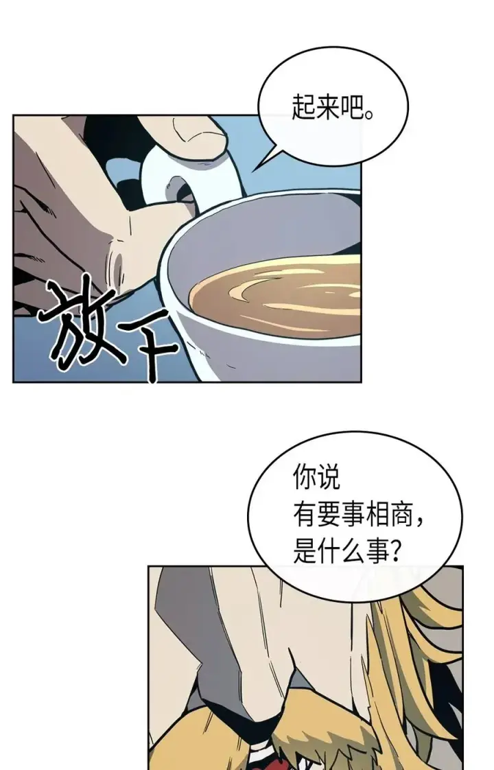 漫画《归还者的魔法要特别》065 65第7张图