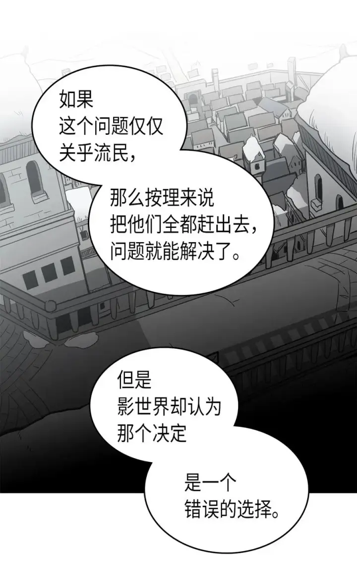 漫画《归还者的魔法要特别》065 65第70张图