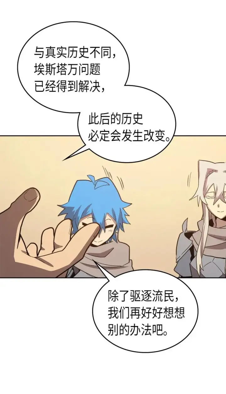 漫画《归还者的魔法要特别》065 65第71张图