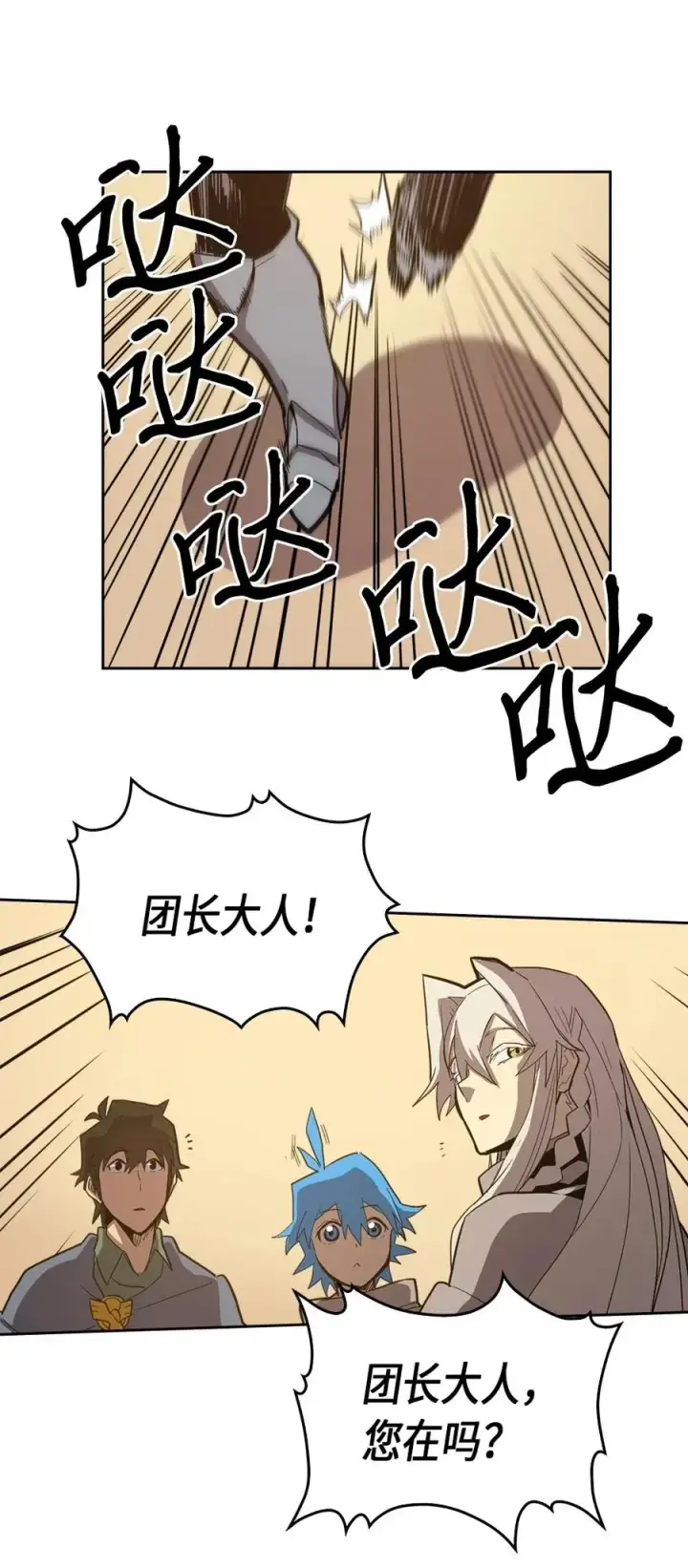 漫画《归还者的魔法要特别》065 65第72张图