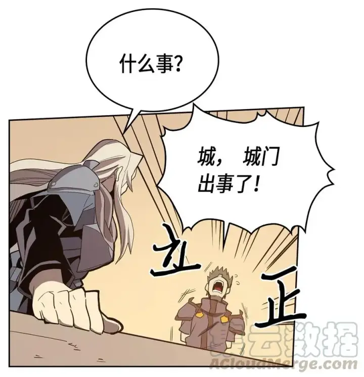 漫画《归还者的魔法要特别》065 65第73张图