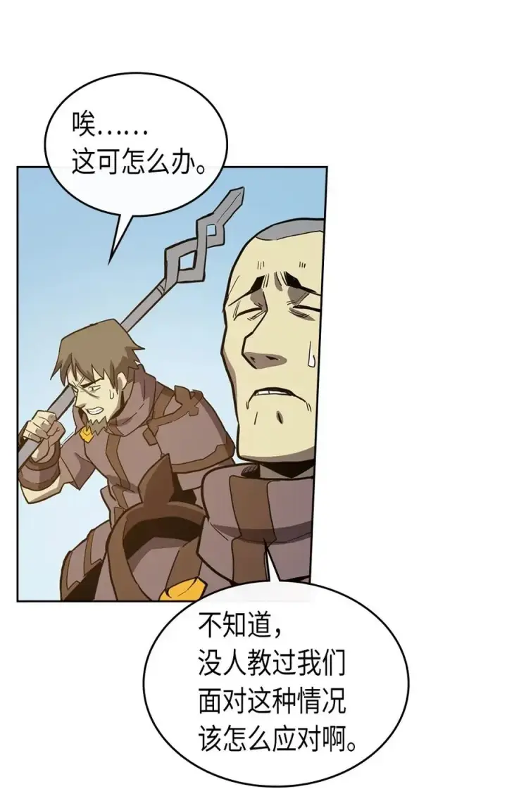 漫画《归还者的魔法要特别》065 65第76张图