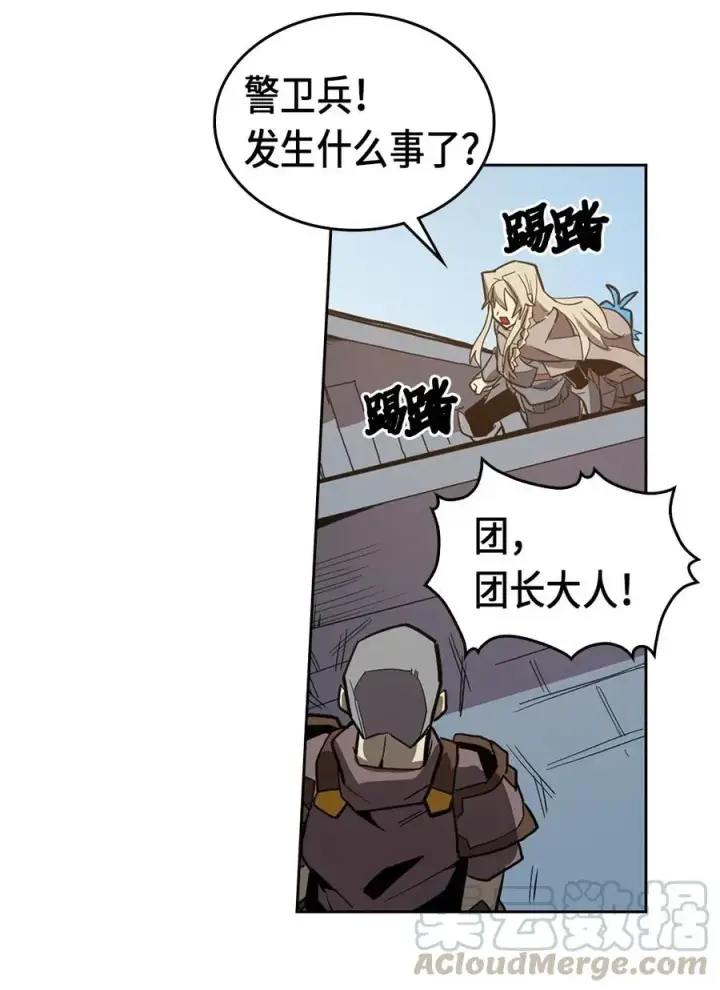 漫画《归还者的魔法要特别》065 65第77张图