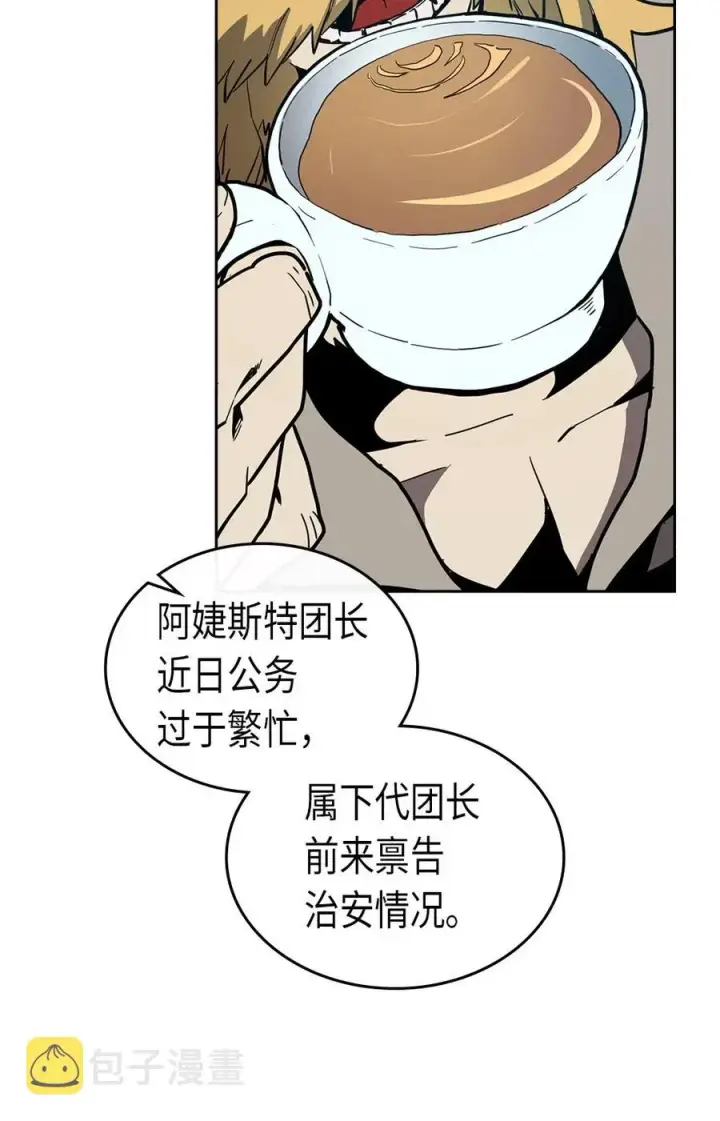 漫画《归还者的魔法要特别》065 65第8张图