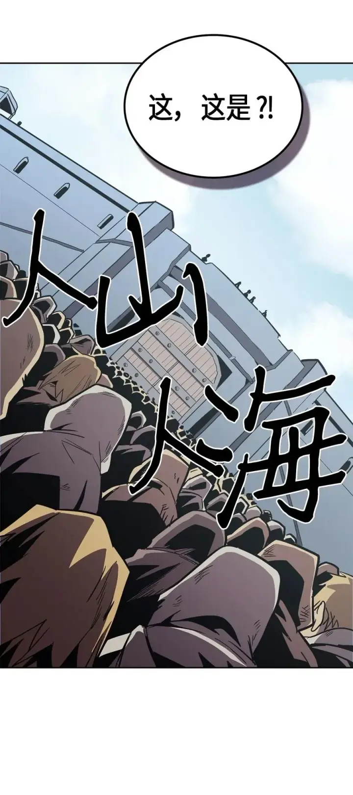 漫画《归还者的魔法要特别》065 65第80张图