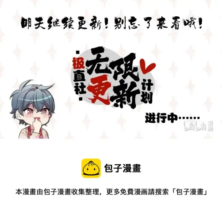 漫画《归还者的魔法要特别》065 65第82张图