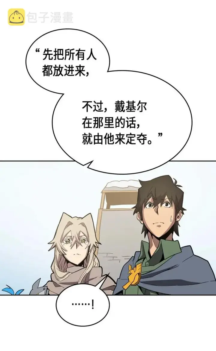 漫画《归还者的魔法要特别》066 66第12张图