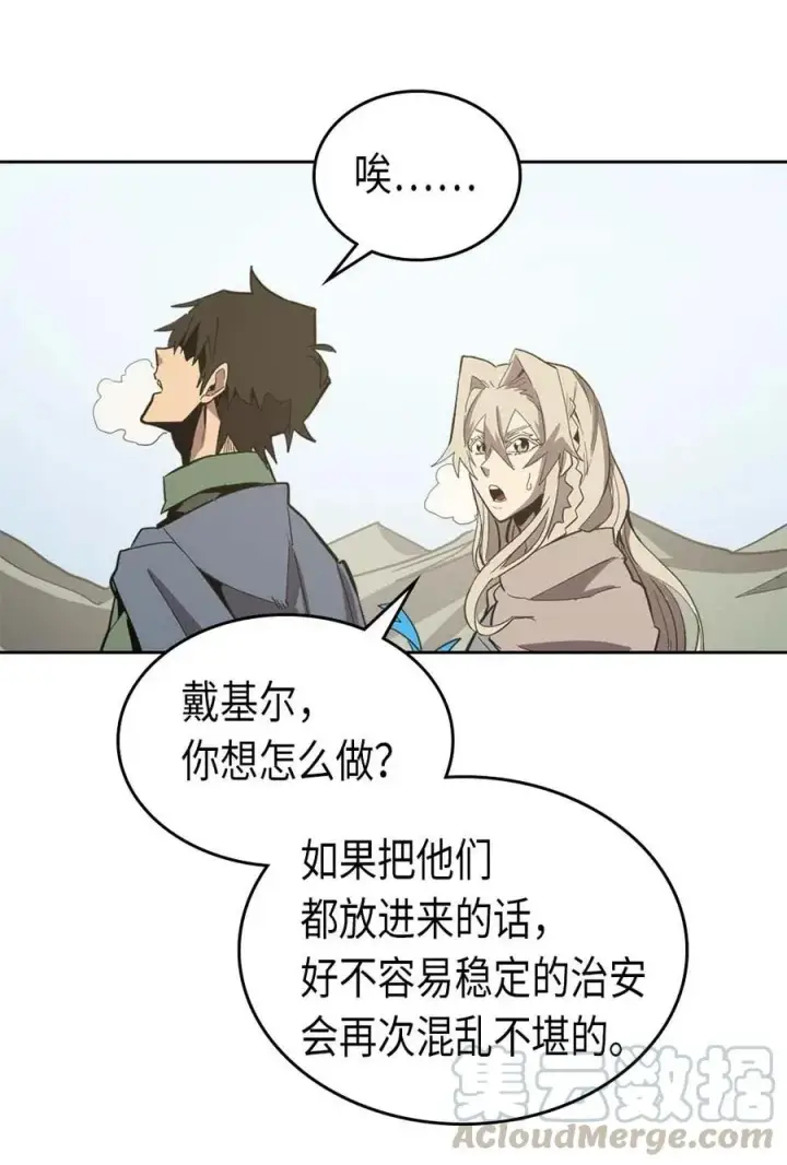漫画《归还者的魔法要特别》066 66第13张图