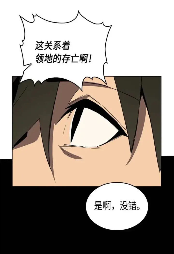 漫画《归还者的魔法要特别》066 66第14张图