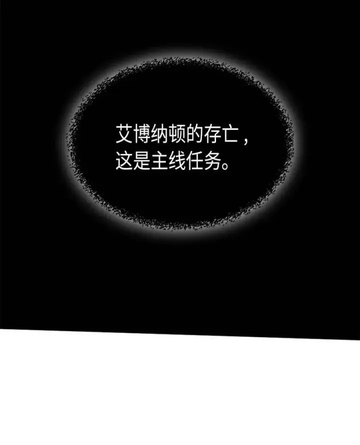 漫画《归还者的魔法要特别》066 66第15张图